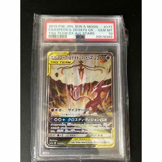 ダイゾー ナチュラル エーフィ\u0026デオキシスgx sa psa10 タッグ