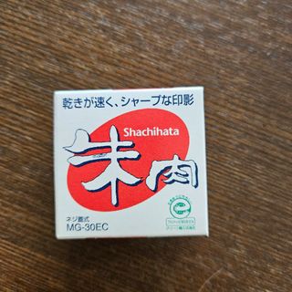 シャチハタ(Shachihata)のシャチハタ　朱肉　速乾(はんこ)