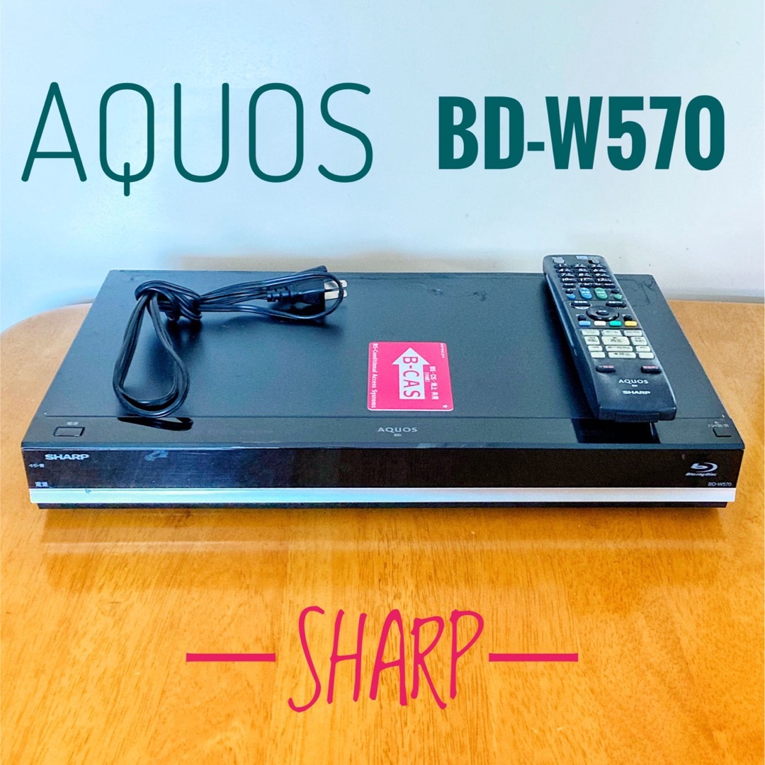 SHARP BD-W570 2番組同時録画　ブルーレイレコーダー