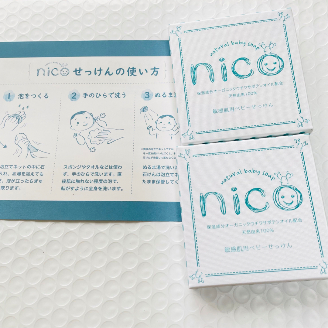 敏感肌用ベビー石鹸　nico