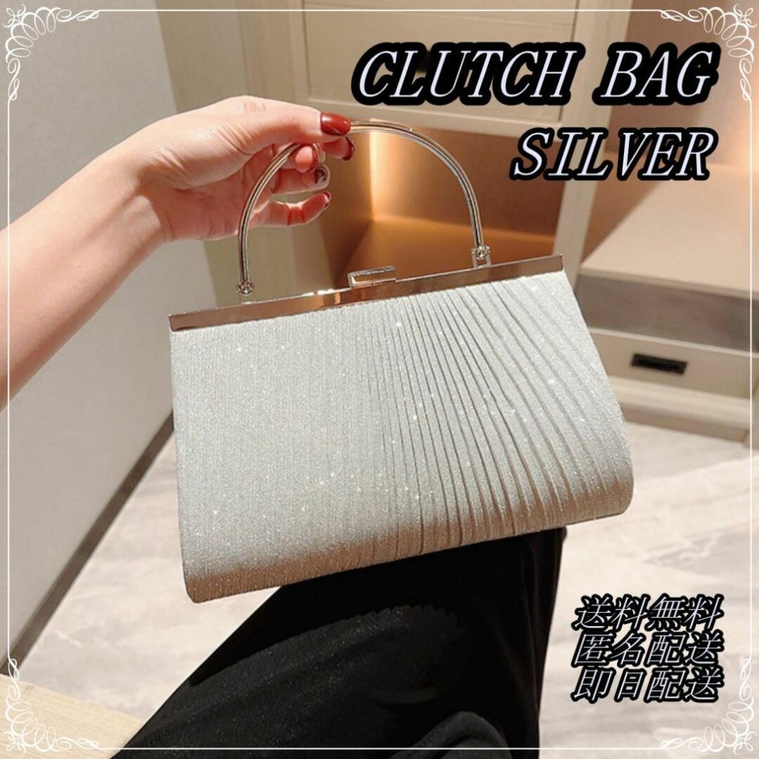 クラッチバッグ 2way パーティーバッグ シルバー ドレス 和装 結婚式