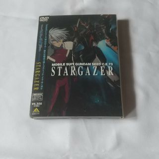 機動戦士ガンダムSEED　C．E．73-STARGAZER- DVD(アニメ)