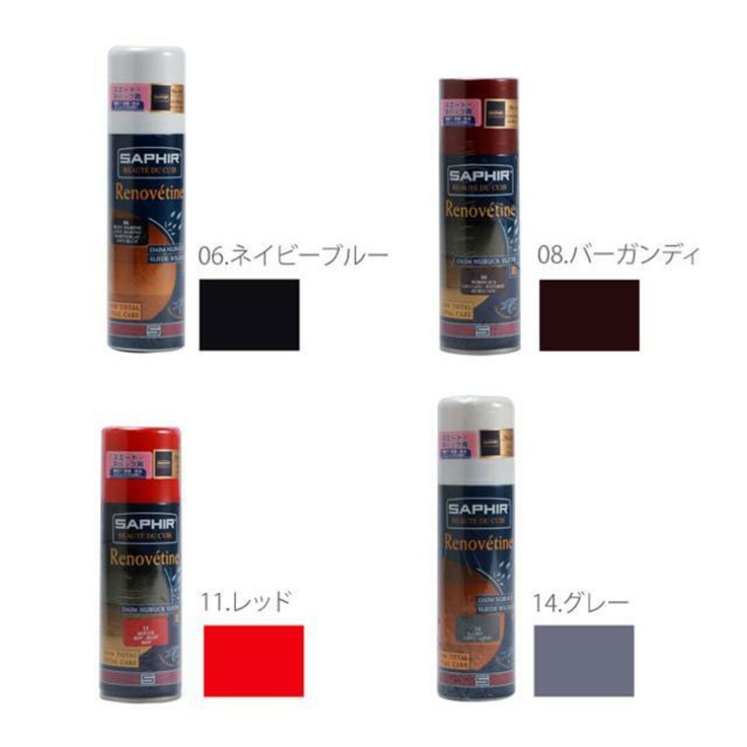 Saphir(サフィール)のサフィール SAPHIR スエード＆ヌバックスプレー 200ml インテリア/住まい/日用品の日用品/生活雑貨/旅行(日用品/生活雑貨)の商品写真