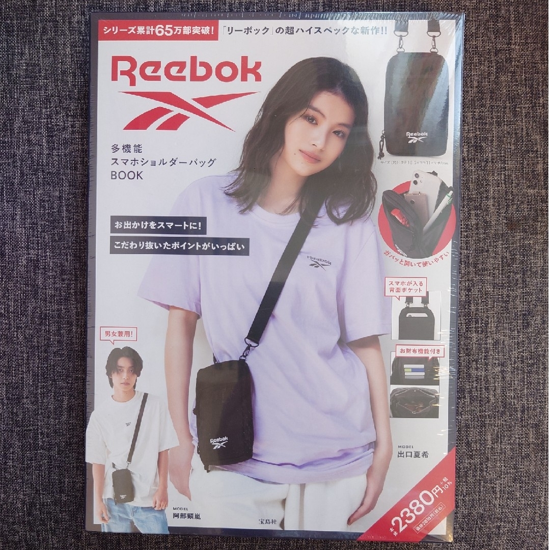 Reebok(リーボック)のReebok 多機能スマホショルダーバッグ 男女兼用 レディースのバッグ(ショルダーバッグ)の商品写真