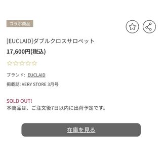 EUCLAID ダブルクロスサロペット veryコラボ