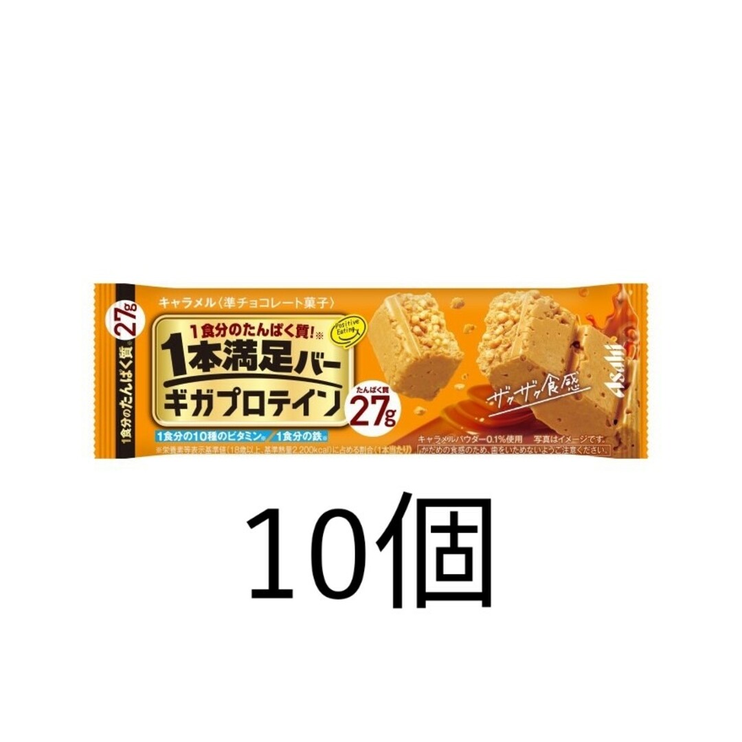 【まとめ買い】【アサヒ】一本満足バーギガプロテイン27gチョコのみ