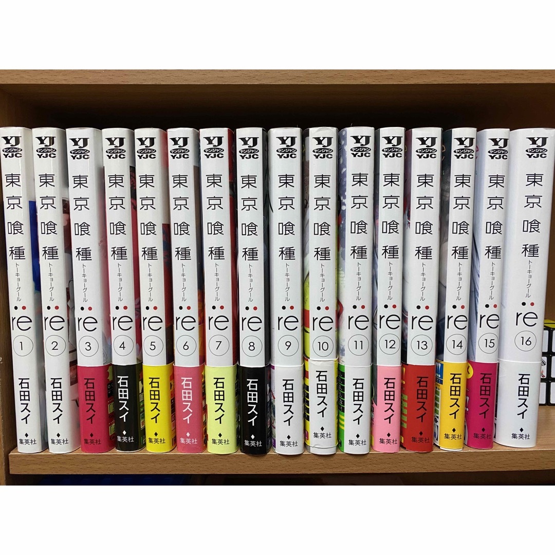 東京喰種:re 1〜16巻 全巻セット おまけ付