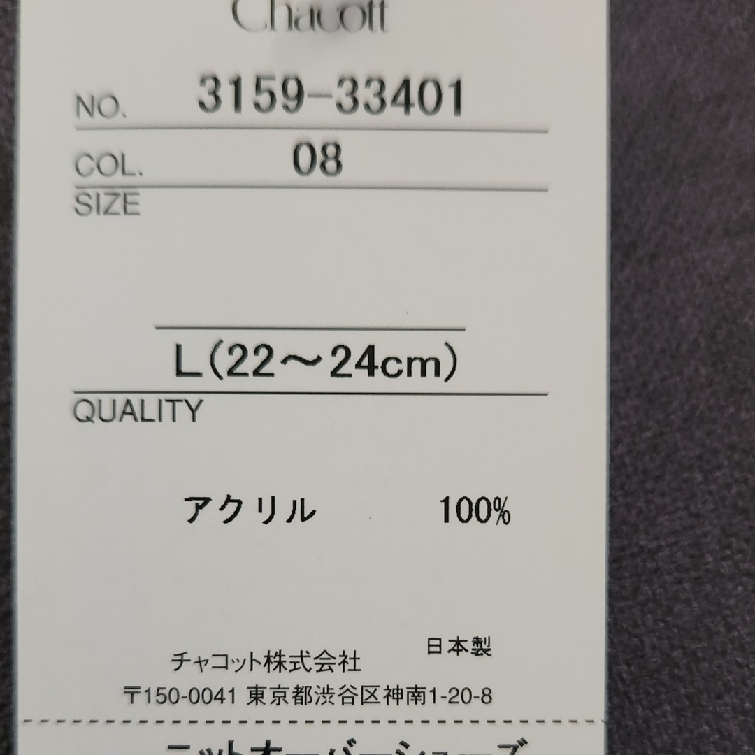 CHACOTT - そらりん様専用の通販 by ちゃか's shop|チャコットならラクマ
