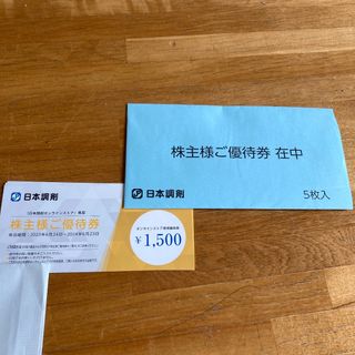 日本調剤　株主優待券　7500円分　日用品(ショッピング)