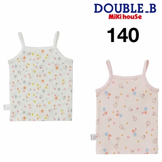 ダブルビー(DOUBLE.B)の(新品)ミキハウスダブルB女の子肌着キャミソール140サイズ(Tシャツ/カットソー)