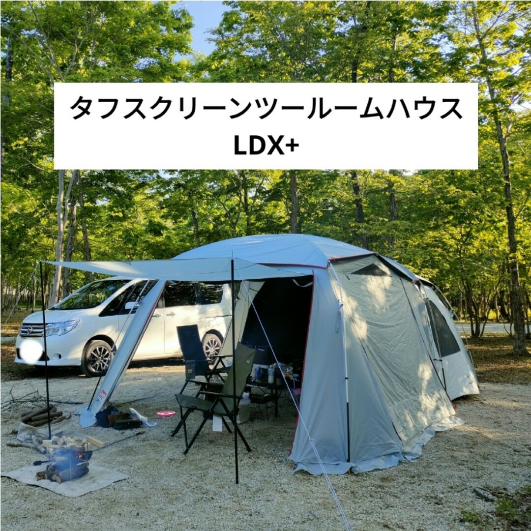 【訳あり】コールマン タフスクリーンツールームハウス LDX+アウトドア