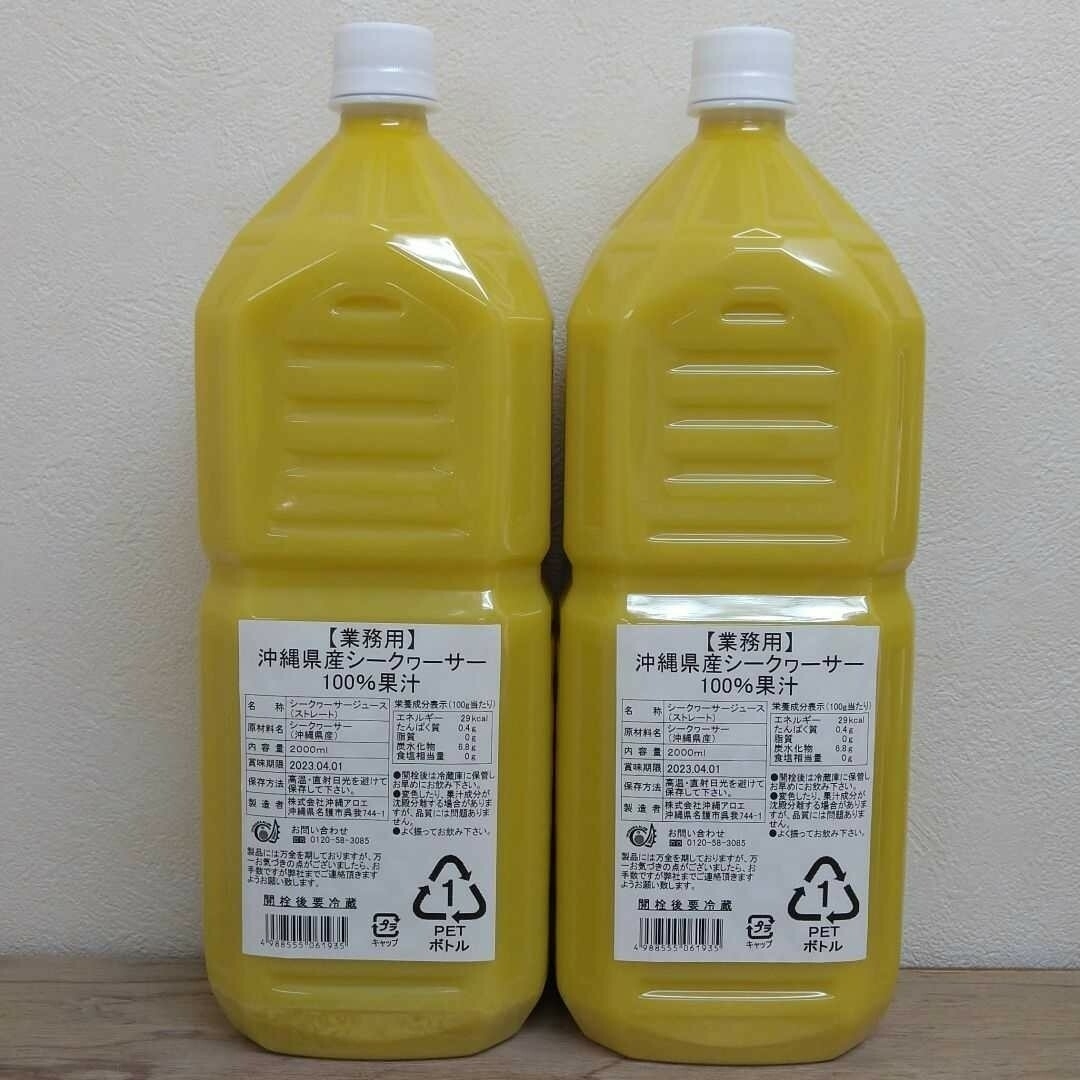 沖縄県産シークワーサー2L☓2本 食品/飲料/酒の飲料(ソフトドリンク)の商品写真