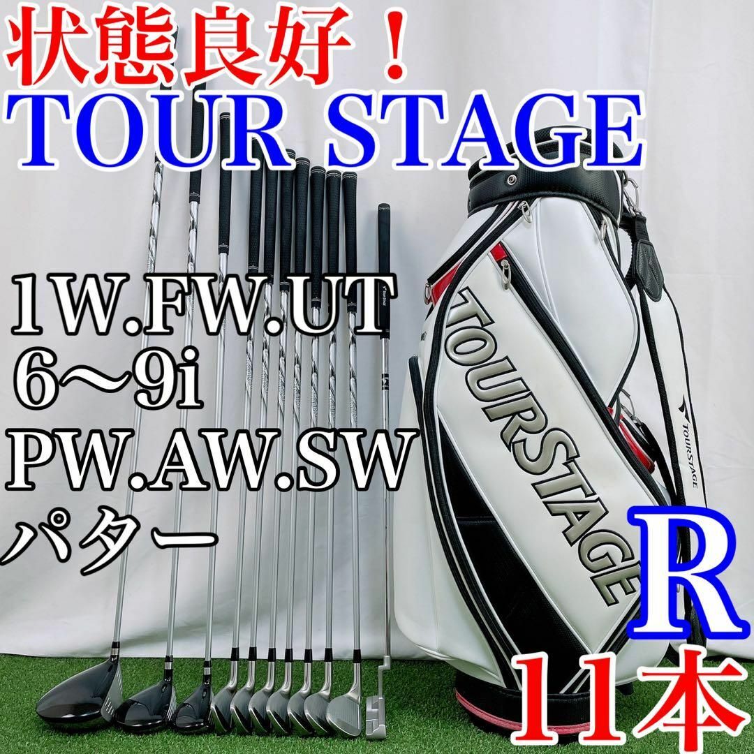 TOURSTAGE - 初心者推奨！ブリヂストン ツアーステージV002 フルセット