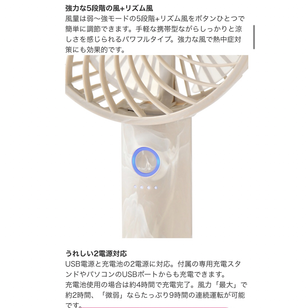 Francfranc❤️ハンディファン❤️マーブルベージュ 未開封 2023年