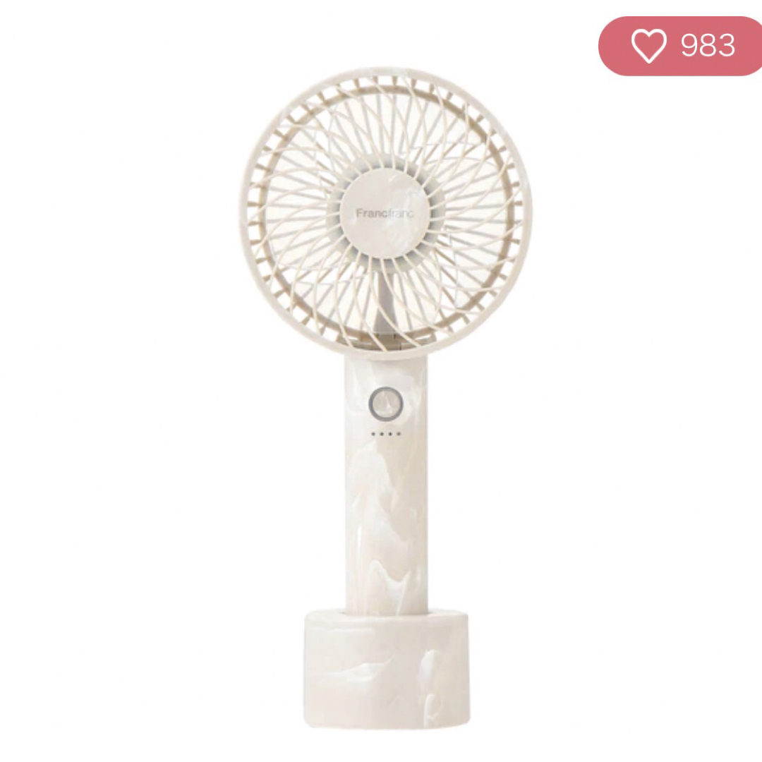 Francfranc❤️ハンディファン❤️マーブルベージュ 未開封 2023年