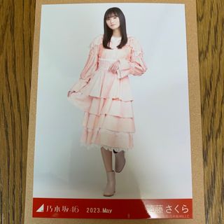 ノギザカフォーティーシックス(乃木坂46)の【遠藤さくら】 乃木坂46 2023.May(アイドルグッズ)