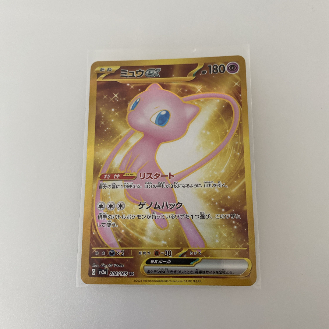 ポケモンカード 151 ミュウ ex UR