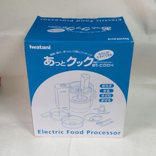 Iwatani - イワタニ サイレントミルサー おろしカッターセット IFM