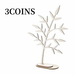 スリーコインズ(3COINS)の3COINSスリーコインズ七夕を楽しもう笹の葉オブジェスリコ木製(置物)