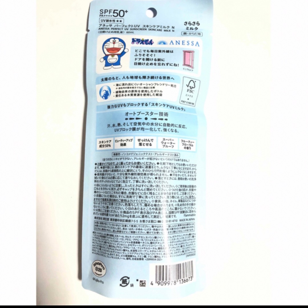 返品送料無料】 新品 アネッサ パーフェクトUV スキンケアミルク N