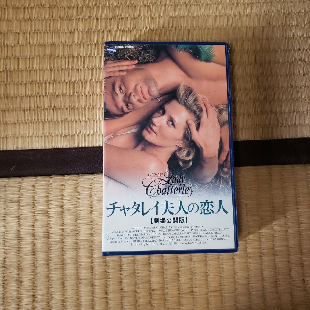 チャタレイ夫人の恋人　vhs エンタメ/ホビーのDVD/ブルーレイ(外国映画)の商品写真