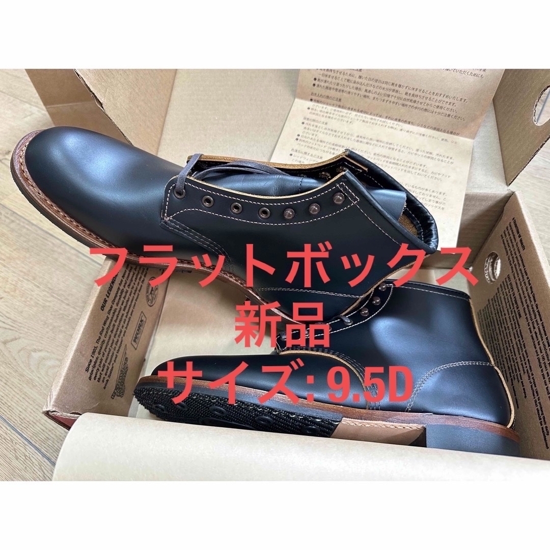 新品☆RED WING☆レッドウイング☆9060☆ベックマン フラットボックス