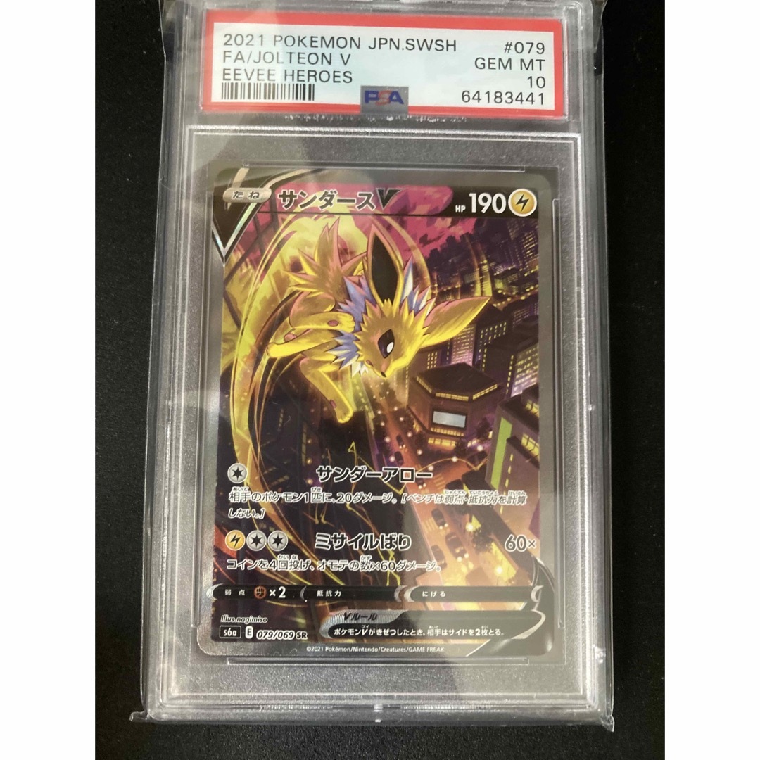 サンダースv sa  psa10 イーブイヒーローズ　bgs cgc