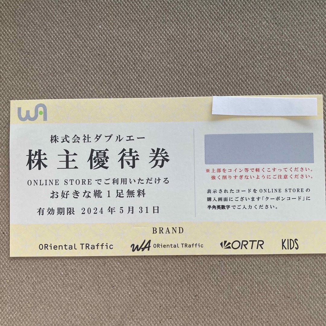 ORiental TRaffic(オリエンタルトラフィック)のダブルエー　株主優待券　1枚 チケットの優待券/割引券(ショッピング)の商品写真