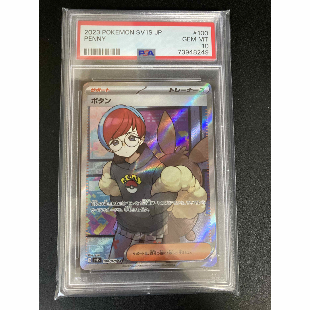 ボタン　sr  psa10 スカーレットex bgs cgc