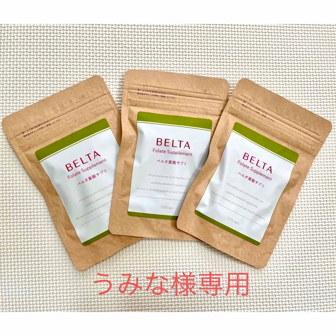 海外通販 ベルタ BELTA 葉酸サプリ 120粒 3本セット その他