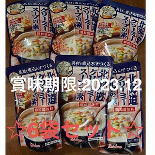 ハウスショクヒン(ハウス食品)の☆ ハウス食品 北海道クリーミースープの素 108g 6袋セット☆ (調味料)