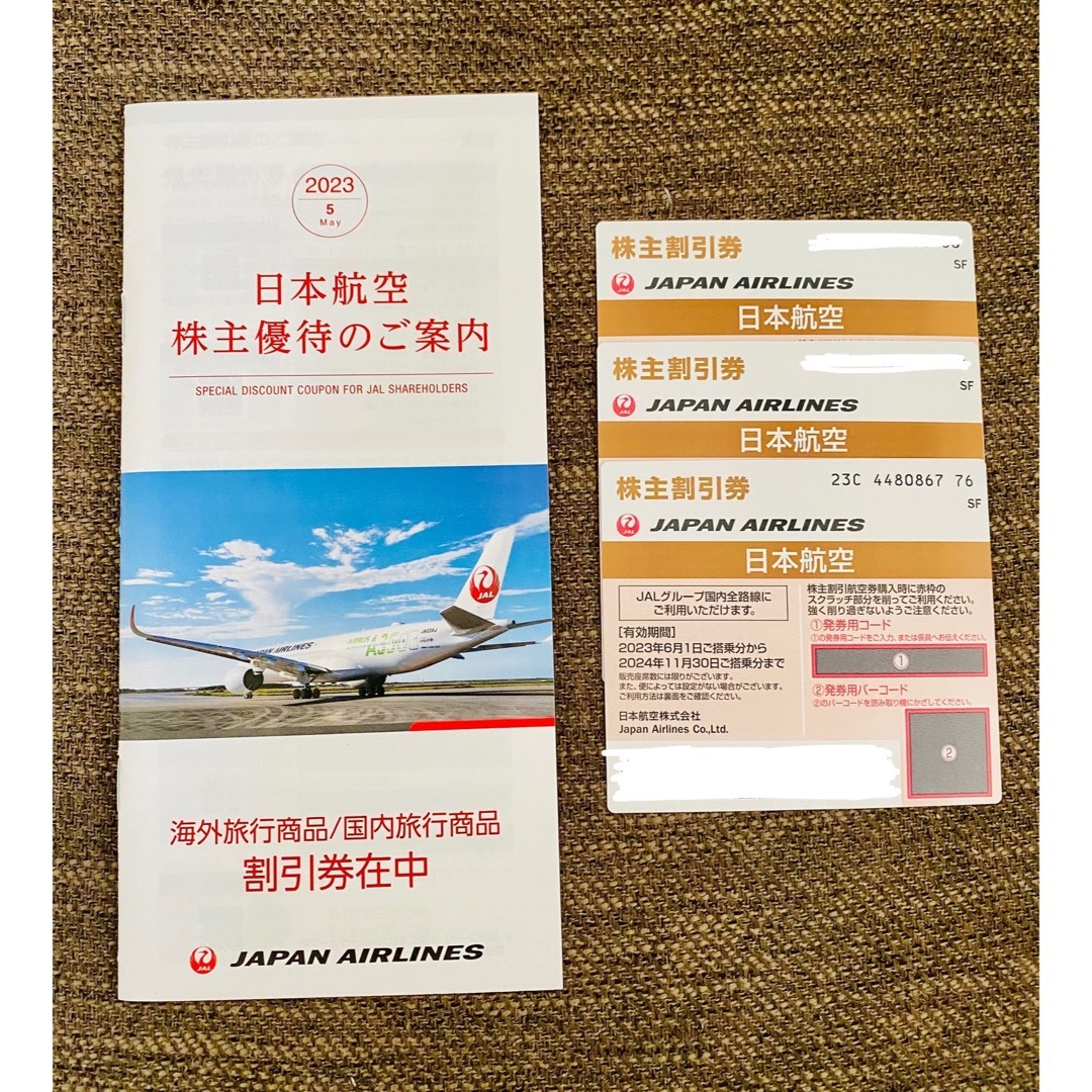 JAL(日本航空) - 最新 JAL 株主優待券 株主割引券 3枚 日本航空 jal ...