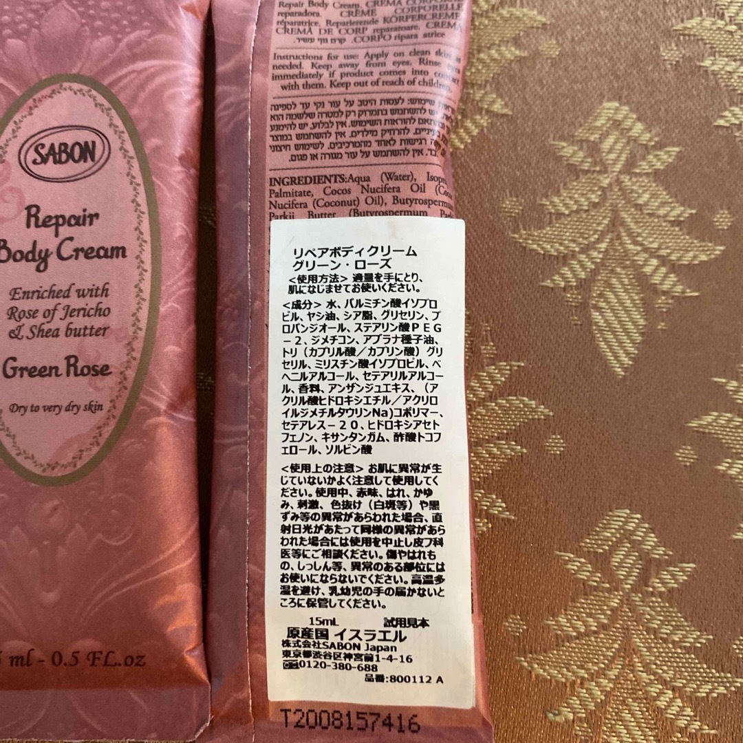 SABON(サボン)のザボン　リペアボディークリーム　グリンローズ コスメ/美容のボディケア(ボディクリーム)の商品写真