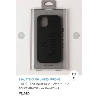 ビューティアンドユースユナイテッドアローズ(BEAUTY&YOUTH UNITED ARROWS)のエアージャケット　ユナイテッドアローズ  iPhone12 miniケース(iPhoneケース)