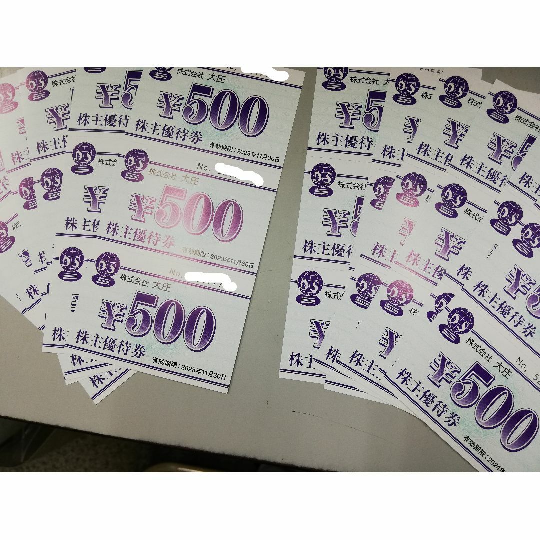 簡易書留発送　大庄 株主優待券 18000円分(500円券×36枚)