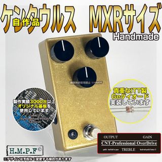 自作ケンタウルスMXR/金/ゲインアップ/NOSゲルマダイオード使用(エフェクター)