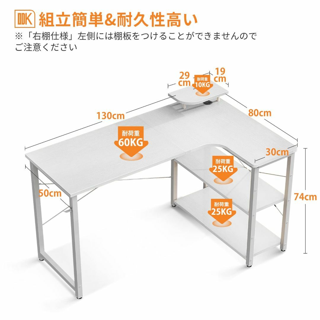 色: ホワイト 右棚】ODK ラック付きデスク L字型 パソコンデスク 幅13