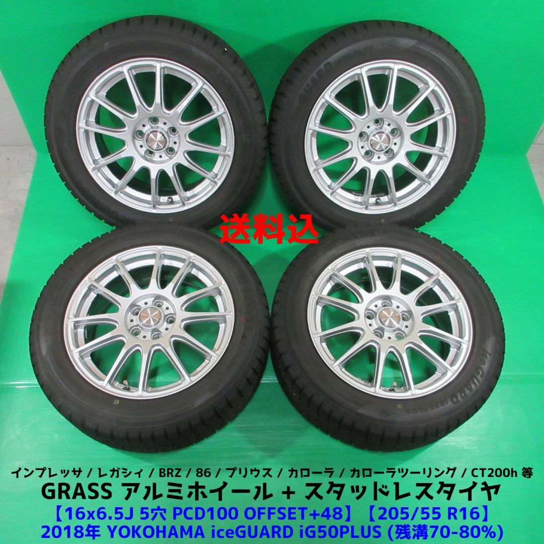 良品カローラ195/65R15 2021年バリ山スタッドレス プリウス プレミオ