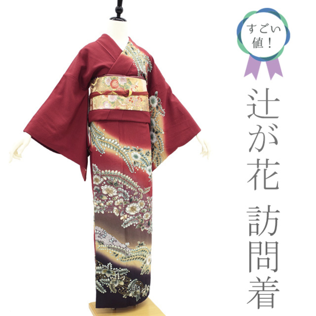 すごい値!訪問着 袷 着物 正絹 辻が花絞り 濃赤 辻が花 金彩