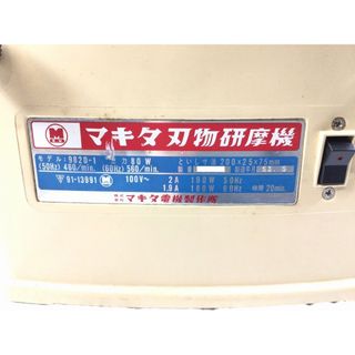 Makita - ☆中古品☆makita マキタ 100V 刃物研磨機 9820-1 刃物研ぎ機