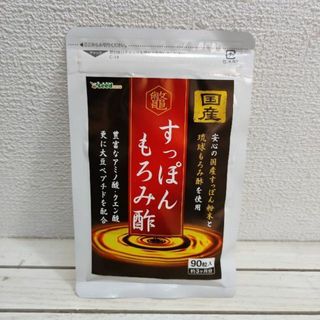 『 国産 すっぽん もろみ酢 約3ヶ月分 』◆ アミノ酸 大豆ペプチド(アミノ酸)