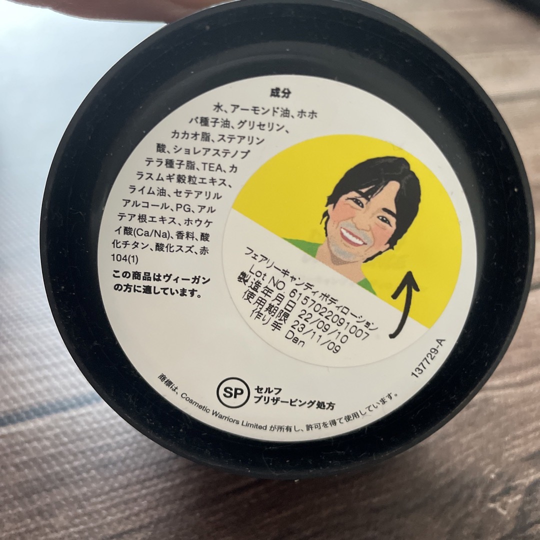 LUSH(ラッシュ)のLush シャワージェル&ボディローション コスメ/美容のボディケア(その他)の商品写真