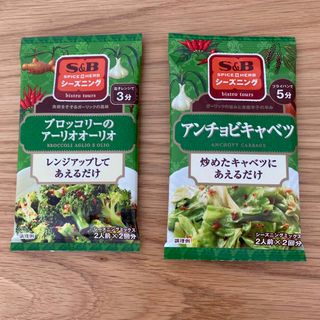 S&B エスビー食品 シーズニング  アンチョビキャベツ  アーリオオーリオ (調味料)