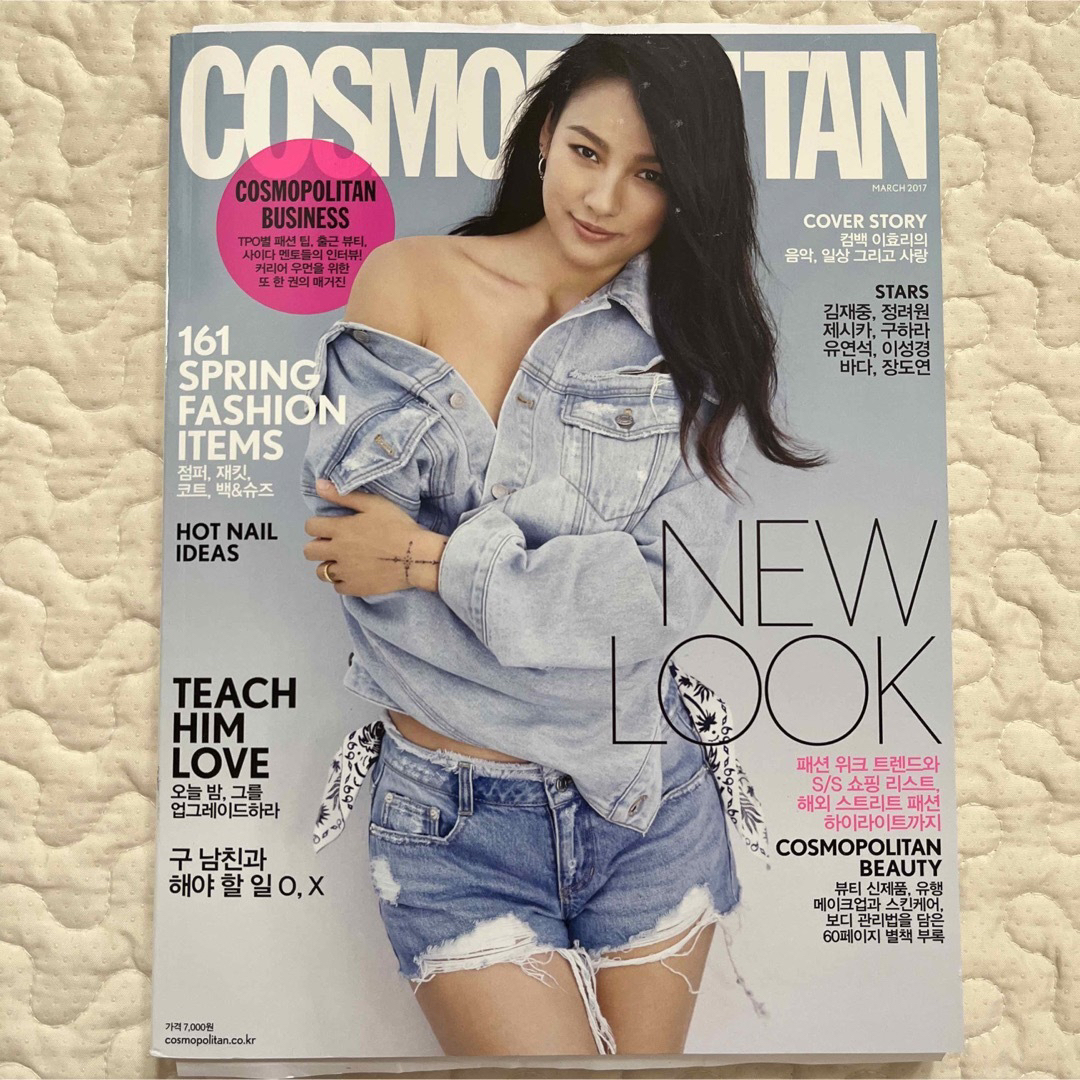 cosmopolitanコスモポリタン韓国ファッション誌ジェジュン2017/3月 エンタメ/ホビーの雑誌(ファッション)の商品写真