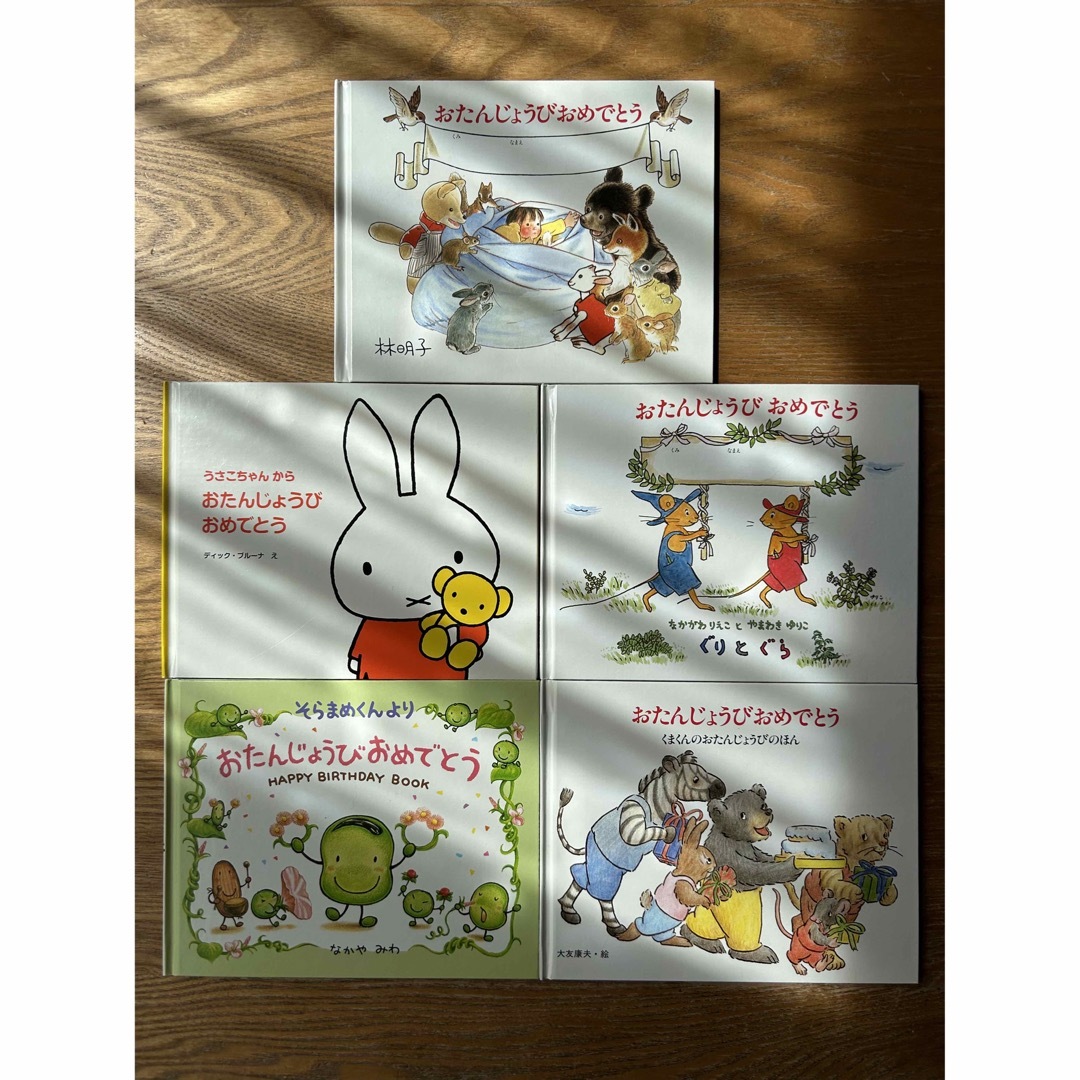 福音館書店 - 【chiichan様専用】バースデーブック 5冊セットの通販 by