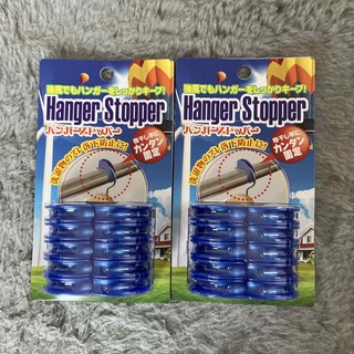 ハンガーストッパー 10個入×2セット(日用品/生活雑貨)