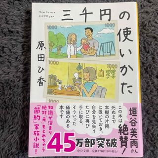 【アップルパイ様専用】【期間限定出品】三千円の使いかた(その他)