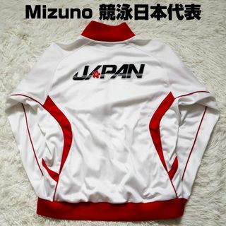 MIZUNO - 【非売品】Mizuno 競泳日本代表 支給品ジャージ トラック ...