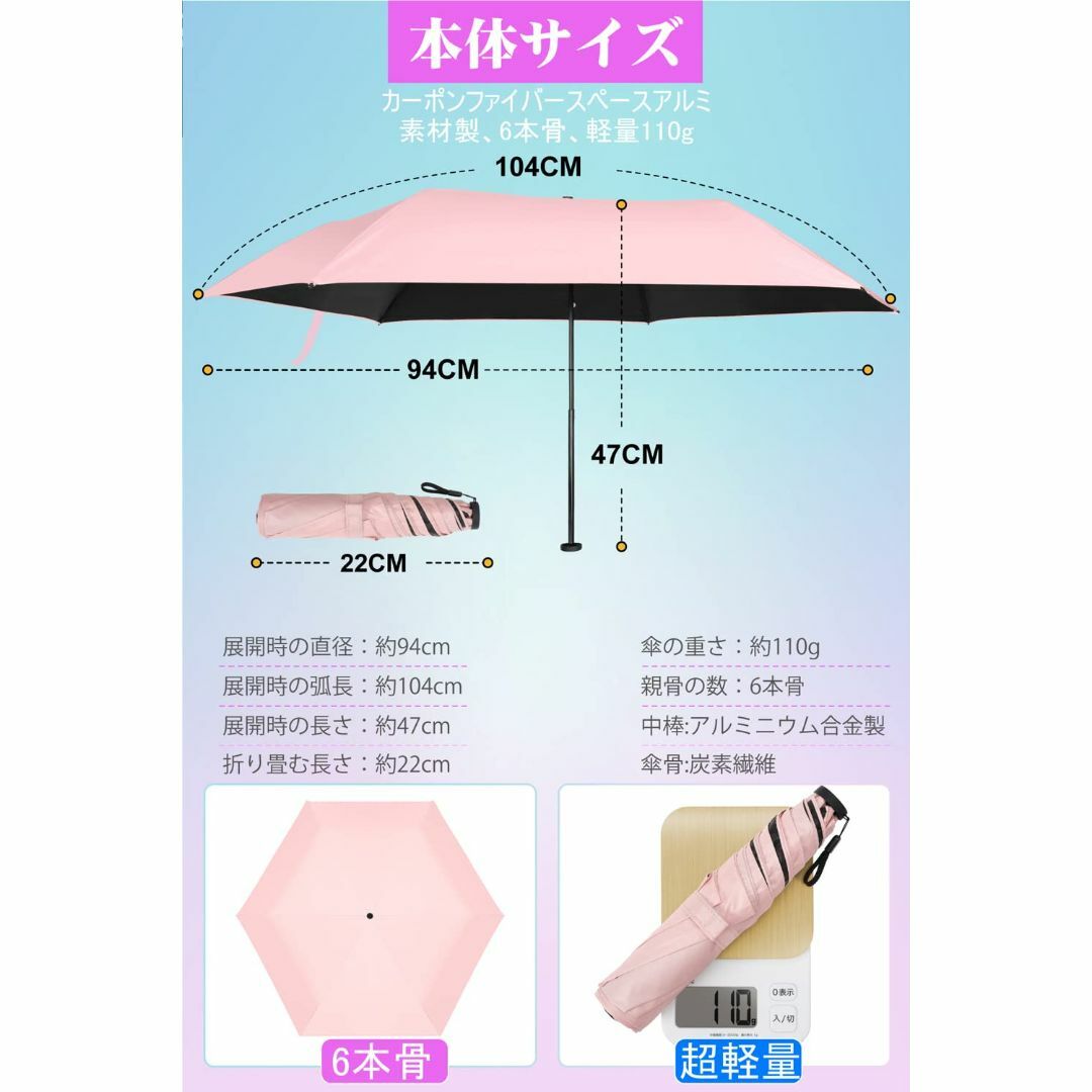 【色:桜】日傘 超軽量6本骨114g 完全遮光uvカット 折りたたみ 晴雨兼用