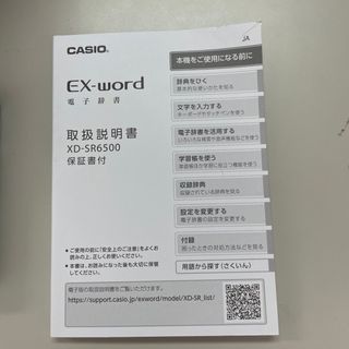 CASIO EX-word XD-SR6500 GD